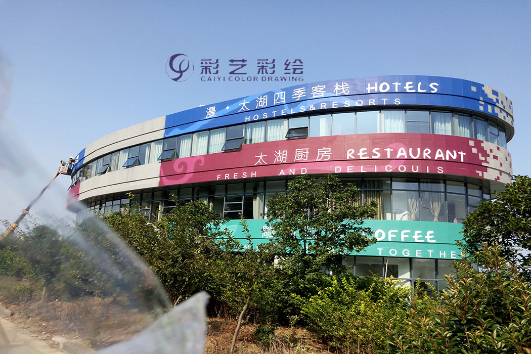 苏州喷绘画,苏州喷图,苏州墙体彩绘