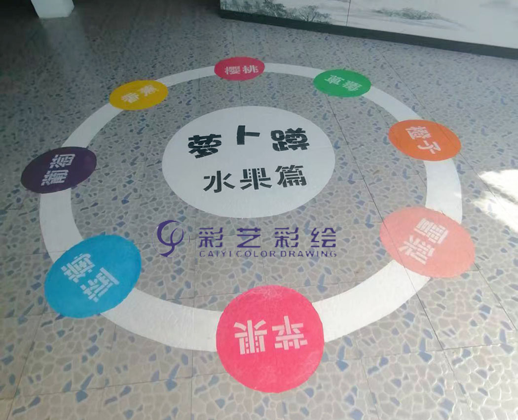 苏州地面彩绘