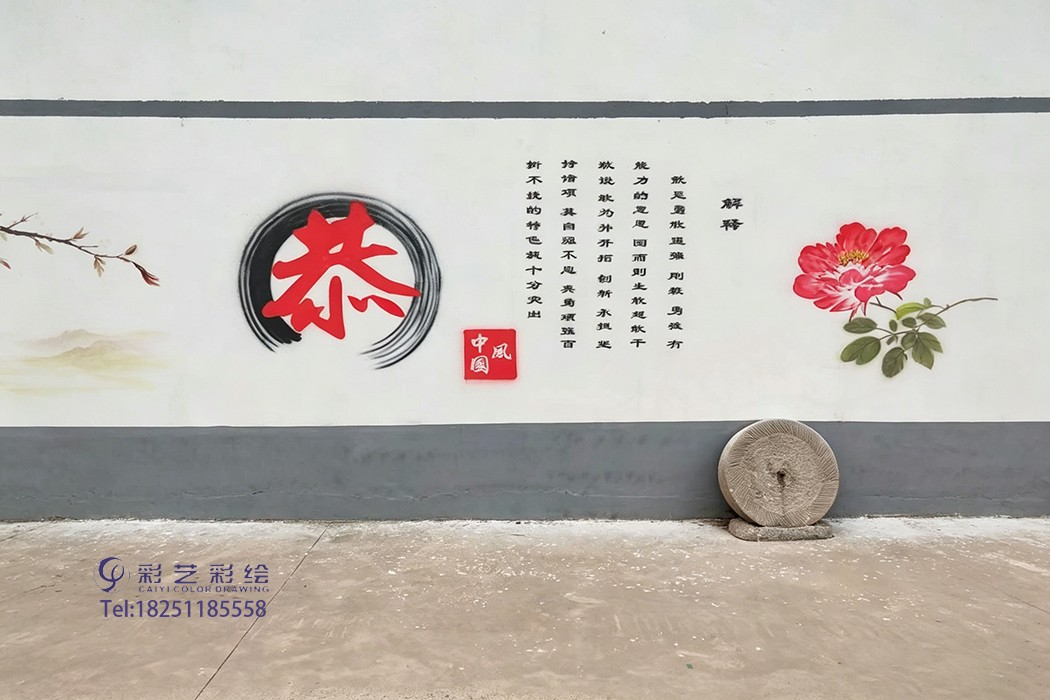 苏州墙体彩绘