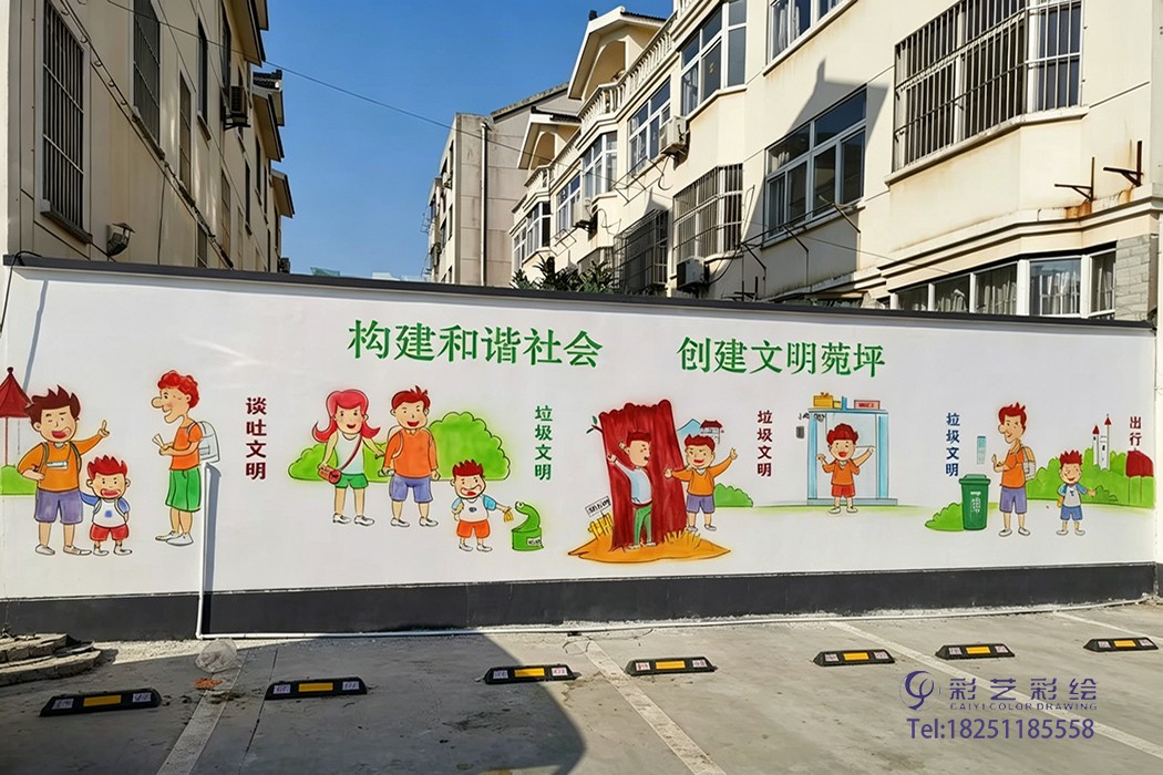 苏州围墙彩绘