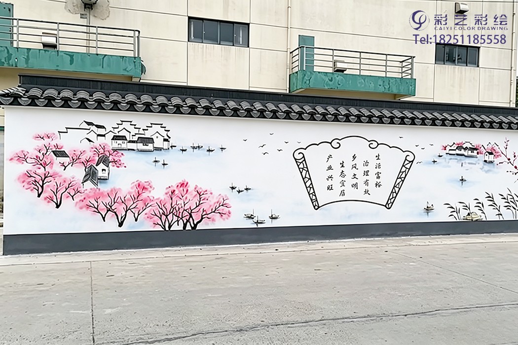苏州墙体彩绘