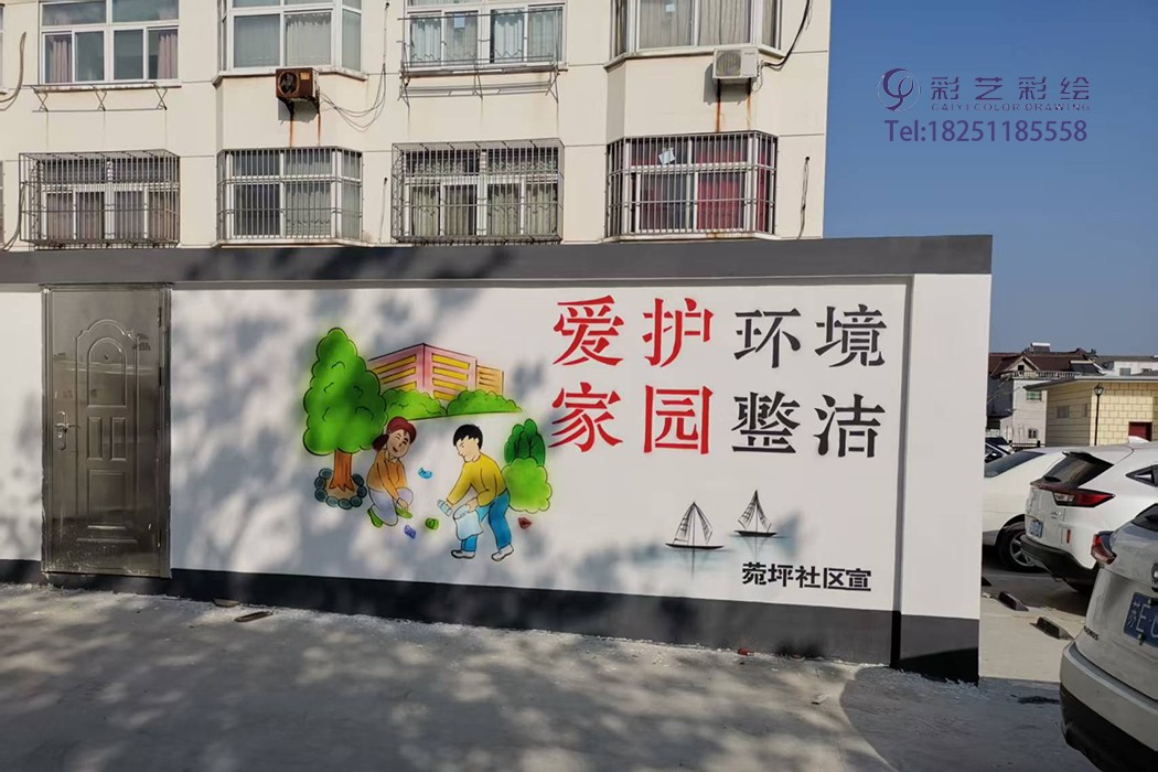 苏州围墙彩绘