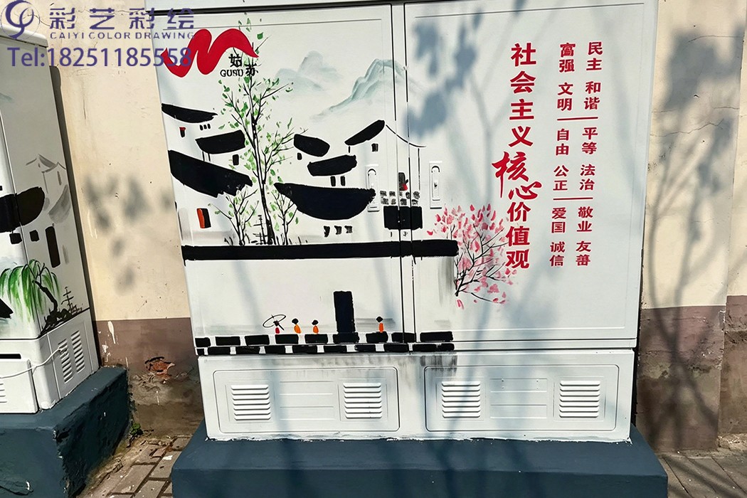 苏州电箱彩绘